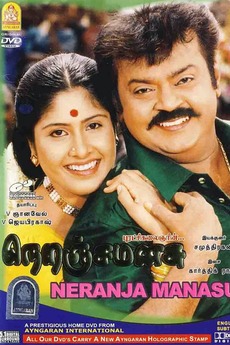 neranja manasu movie cast